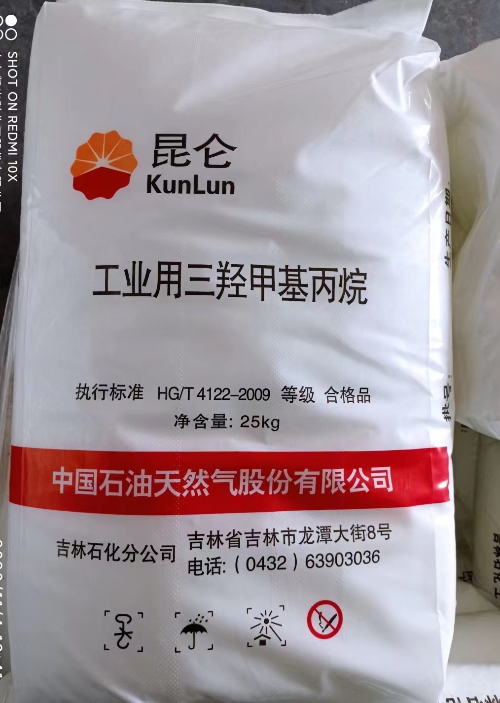三羥甲級丙烷